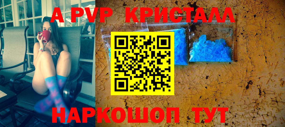 Alpha PVP  Вход с VPN  Острогожск  Alpha PVP Соль 