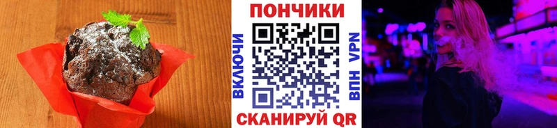 Печенье с ТГК конопля  наркошоп  Острогожск 