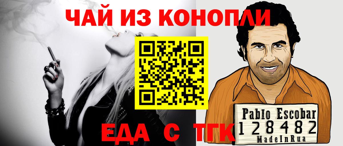 Canna-Cookies марихуана  Вход с VPN  Острогожск 