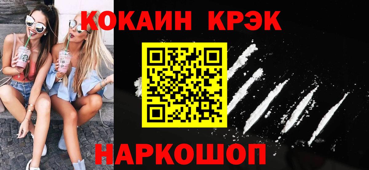 COCAIN Columbia  Кокаин Боливия  Острогожск  Вход с VPN 