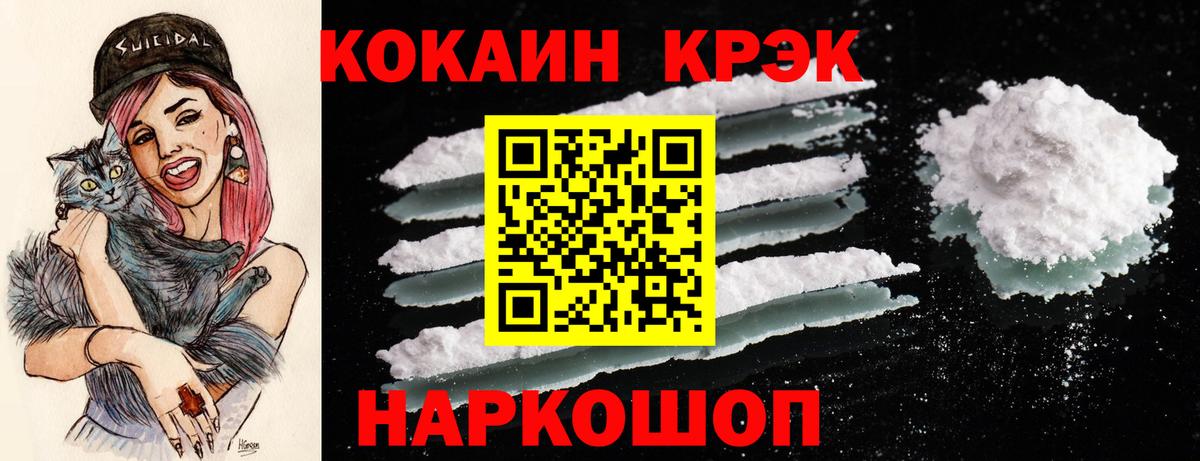 Cocaine 97% Острогожск