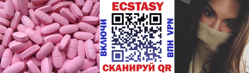 как найти закладки Острогожск Экстази бентли