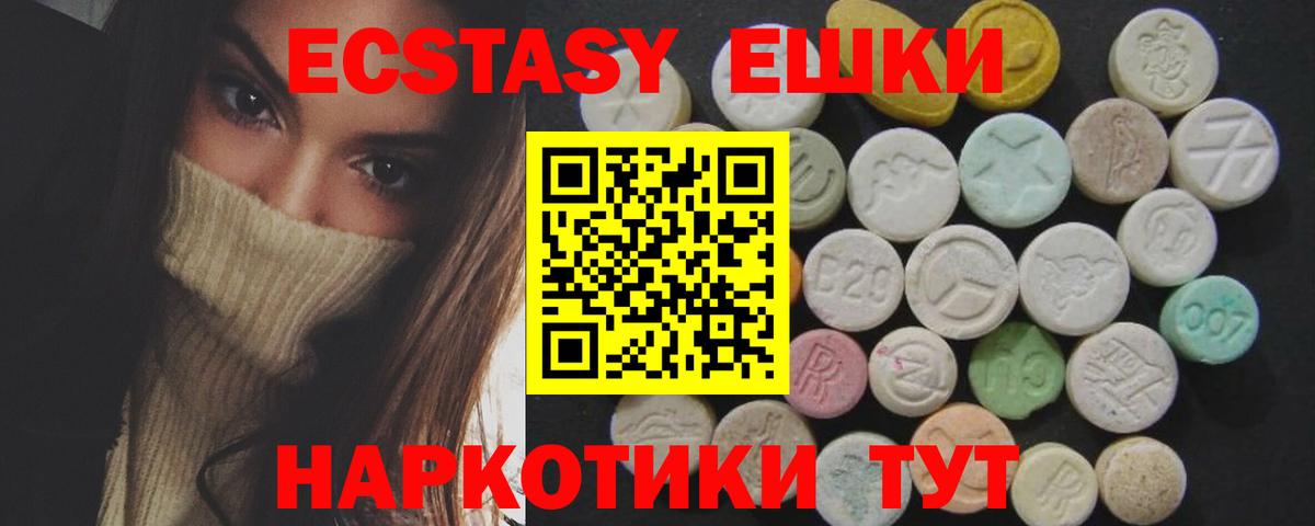 Ecstasy 300 mg Острогожск