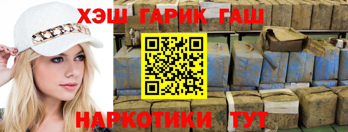 Острогожск  ГАШ гарик  Вход с VPN  ГАШ VHQ 