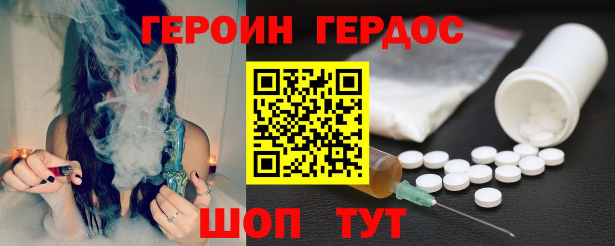 Героин гречка  Вход с VPN  Острогожск 