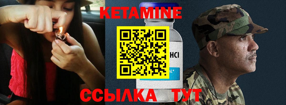 Кетамин VHQ  КЕТАМИН ketamine  Острогожск  Вход с VPN 