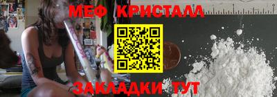 метамфетамин Славянск-на-Кубани