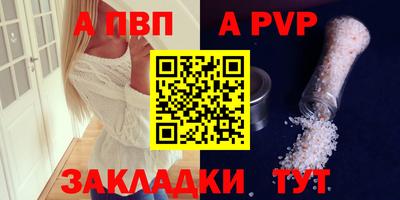 Альфа ПВП Северобайкальск