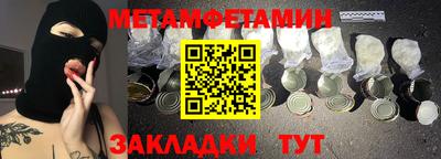 метамфетамин Славянск-на-Кубани