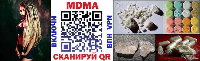 купить   Острогожск  MDMA кристаллы 