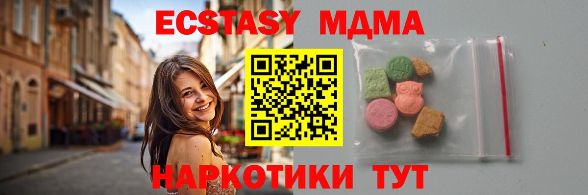 Острогожск  МДМА VHQ  MDMA  Вход с VPN  МДМА кристаллы 