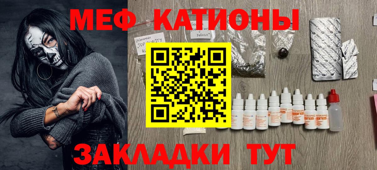 МЯУ-МЯУ  Мефедрон 4 MMC  МЕФ кристаллы  Вход с VPN  Острогожск 