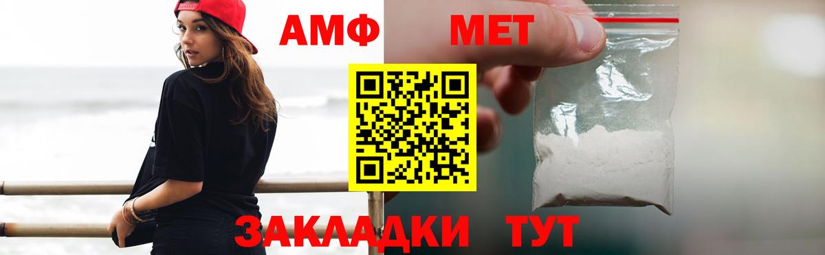 Первитин винт  Вход с VPN  Острогожск 