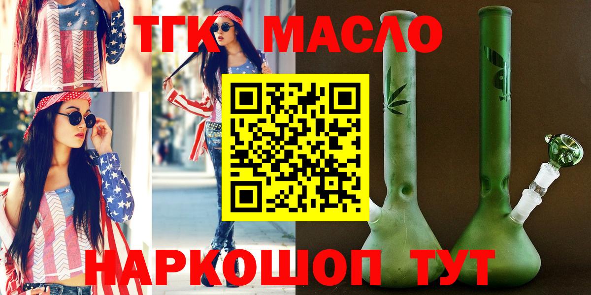 Дистиллят ТГК THC oil Острогожск