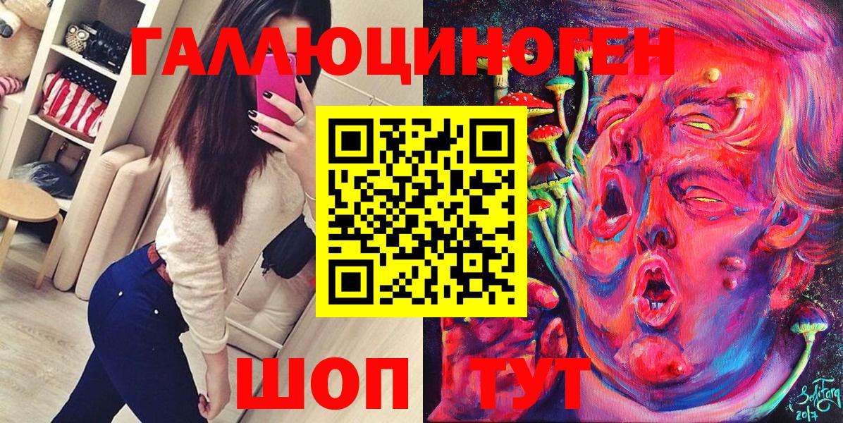 Галлюциногенные грибы ЛСД  Вход с VPN  Острогожск 