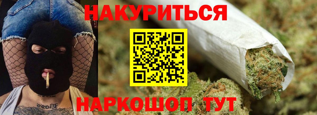 Каннабис AK-47  Конопля White Widow  Острогожск  Шишки марихуана марихуана  Вход с VPN 
